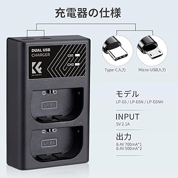 Amazon | K&F CONCEPT LP-E6/LP-E6N/LP-E6NH/LP-E6P 充電器